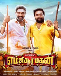 Jilla Asanthu Nikkum Song Lyrics